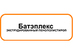 Батеплекс