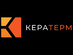 Кератерм
