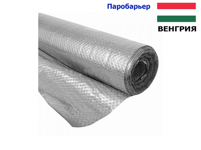 Паробарьер MasterFol (МастерФол) Foil S (Венгрия) 75м2
