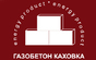 Новая Каховка